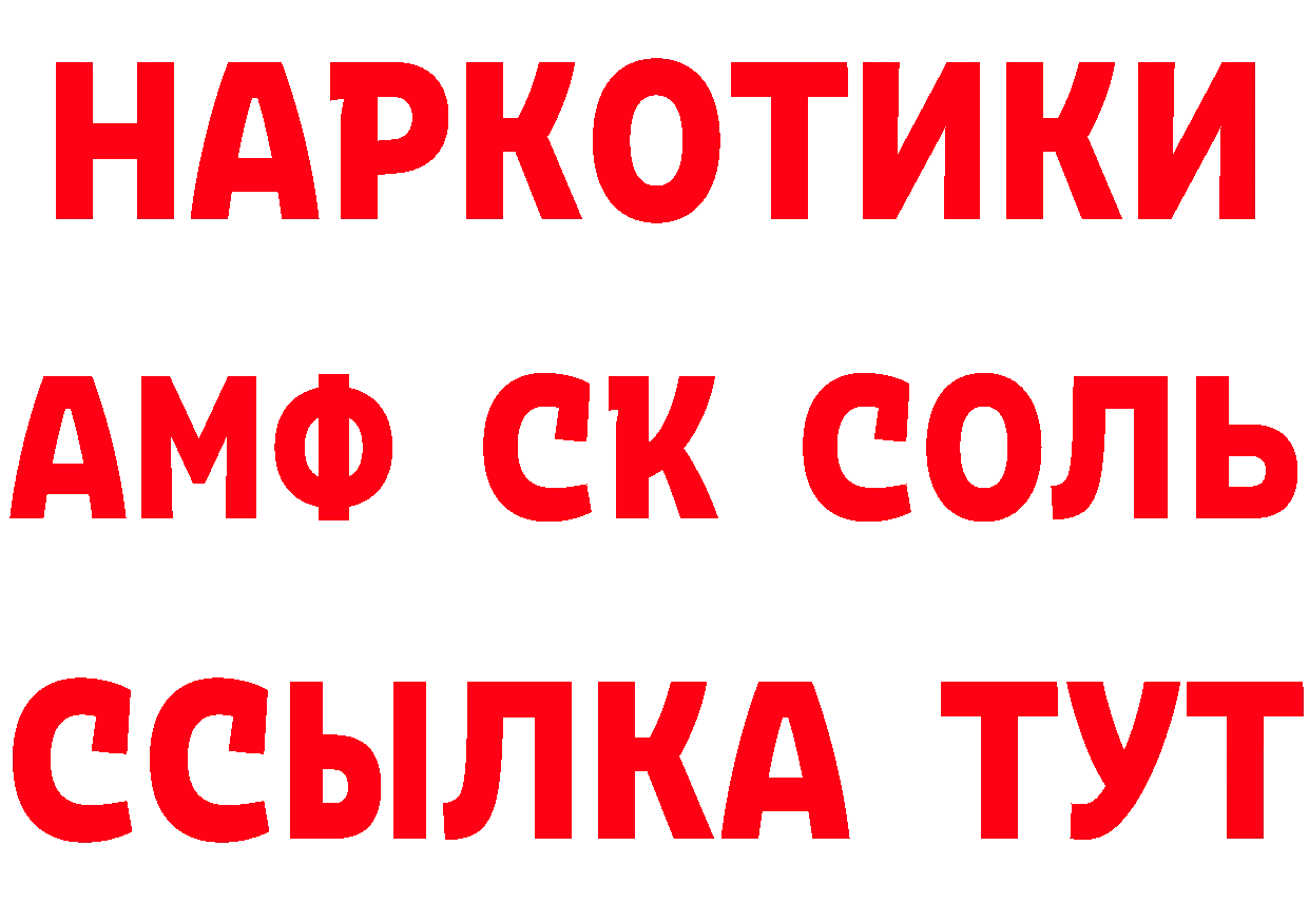 КЕТАМИН VHQ ссылки это кракен Приморско-Ахтарск